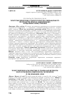 Научная статья на тему 'ТУРИСТСКИЕ ТЕРРИТОРИИ В СТРУКТУРЕ ТУРИСТСКО-РЕКРЕАЦИОННОГО ПРОСТРАНСТВА РЕГИОНА: ИДЕНТИФИКАЦИЯ, ОПРЕДЕЛЕНИЕ ГРАНИЦ, ПРИЗНАКИ'