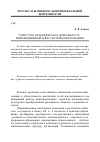 Научная статья на тему 'Туристско-краеведческая деятельность - инновационный блок системы образования'