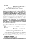 Научная статья на тему 'Туристско-рекреационный кластер как инновационная форма развития территории'