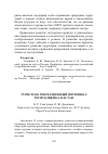 Научная статья на тему 'Туристско-рекреационный потенциал Республики Казахстан'