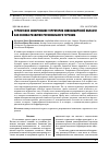 Научная статья на тему 'Туристское зонирование территории Новосибирской области как основа развития регионального туризма'