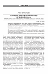 Научная статья на тему 'Туризм, гостеприимство и экономика (статистический рейтинг российских регионов)'