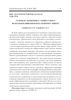 Научная статья на тему 'ТУРИЗМ И ЭКОНОМИКА СОВМЕСТНОГО ИСПОЛЬЗОВАНИЯ ЖИЛЬЯ НА ПРИМЕРЕ AIRBNB'