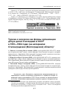 Научная статья на тему 'Туризм и экскурсии как формы организации досуга детей и молодежи в СССР в 1953-1964 годах (на материалах Сталинградской (Волгоградской) области)'