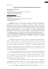 Научная статья на тему 'ТУРИЗМ И КАЧЕСТВО ЖИЗНИ В ЦИФРОВОМ КОНТЕНТЕ'