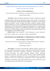 Научная статья на тему 'TURIZM INDUSTRIYASINING RIVOJLANISH IMKONIYATLARI VA O‘ZIGA XOS XUSUSIYATLARI'