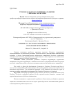 Научная статья на тему 'Туризм как фактор устойчивого развития северных территорий'