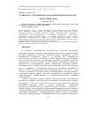 Научная статья на тему 'ТУРИЗМ КАК СОСТАВЛЯЮЩАЯ ЭКОНОМИЧЕСКОЙ БЕЗОПАСНОСТИ РЕСПУБЛИКИ КРЫМ'