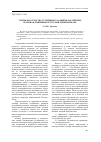 Научная статья на тему 'Туризм как средство устойчивого развития российских регионов, лишенных ресурсной сырьевой базы'