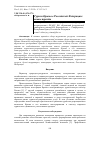 Научная статья на тему 'Туризм Крыма в Российской Федерации: новые тренды'