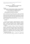 Научная статья на тему 'ТУРИЗМ ПО МЕСТАМ БЫТОВАНИЯ НАРОДНЫХ ХУДОЖЕСТВЕННЫХ ПРОМЫСЛОВ И РЕМЕСЕЛ НА СЕВЕРНОМ КАВКАЗЕ'