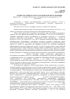 Научная статья на тему 'Туризм России в культурологической ретроспективе'