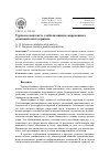 Научная статья на тему 'Туризм в контексте глобализации и современного экономического кризиса'