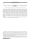 Научная статья на тему 'Туризм в условиях террористических угроз и современных миграций в Европе'