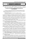 Научная статья на тему 'Туризм як фактор соціально-економічного відродження'