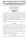 Научная статья на тему 'TURK VA O‘ZBEK MADANIYATIDA QARINDOSHLIK ATAMALARINING O‘RGANILISHI VA LUG‘ATLARDA QO‘LLANILISHI'