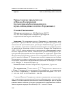 Научная статья на тему 'ТУРКЕСТАНСКИЕ ПРОСВЕТИТЕЛИ И ИСМАИЛ ГАСПРИНСКИЙ (ПО МАТЕРИАЛАМ БАХЧИСАРАЙСКОГО МУЗЕЯ-ЗАПОВЕДНИКА И ГАЗЕТЫ «ТЕРДЖИМАН»)'