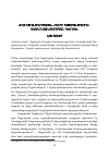 Научная статья на тему 'Թուրքիա-ադրբեջան. «Դարի պայմանագիրը»` աշխարհատնտեսական գործոն'