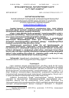 Научная статья на тему 'ՖՐԱՆՍ-ԹՈՒՐՔԱԿԱՆ ՀԱՐԱԲԵՐՈՒԹՅՈՒՆՆԵՐԸ 21-ՐԴ ԴԱՐԻ ՍԿԶԲԻՆ'