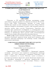 Научная статья на тему 'ТУРКИЙ ДАВЛАТЛАР ТАШКИЛОТИГА АЪЗОЛИК: ТАШАББУСЛАР ВА ИСТИҚБОЛЛАР'