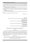 Научная статья на тему 'ТУРКМЕНИСТАН НА ПУТИ К УСТОЙЧИВОМУ ЭКОНОМИЧЕСКОМУ РОСТУ'