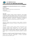 Научная статья на тему 'ТУРКМЕНСКАЯ НАРОДНАЯ ПЕСЕННАЯ КУЛЬТУРА: ТРАДИЦИИ И РАЗВИТИЕ'