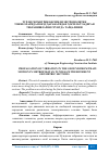 Научная статья на тему 'ТУРЛИ ГЕОМЕТРИК КЕСИМЛИ МЕТРОПОЛИТЕН ТОННЕЛЛАРИДА ПОЕЗД ҲАРАКАТИДАН ҲОСИЛ БЎЛАДИГАН ТЕБРАНИШЛАРНИ ГРУНТДА ТАРҚАЛИШИ'