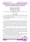 Научная статья на тему 'ТУРЛИ МЕВАЛАРДАН ТАЙЁРЛАНГАН ҚАЙТА ИШЛАНГАН МАҲСУЛОТЛАР КИМЁВИЙ ТАРКИБИ КЎРСАТКИЧЛАРИ'