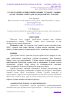 Научная статья на тему 'ТУРЛИ СУҒОРИШ ТАРТИБЛАРИНИ СОЯНИНГ “ТЎМАРИС” НАВИНИ ҲОСИЛ ЭЛЕМЕНТЛАРИ ВА ДОН ҲОСИЛДОРЛИГИГА ТАЪСИРИ'