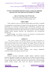 Научная статья на тему 'ТУРЛИ СУВ РЕЖИМИ ШАРОИТЛАРИДА СОЯ НАВЛАРИНИНГ ҚИММАТЛИ ХЎЖАЛИК БЕЛГИЛАРИНИ ЎРГАНИШ'