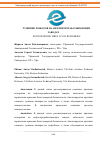 Научная статья на тему 'ТУШЕНИЕ ПОЖАРОВ НА НЕФТЕПЕРЕРАБАТЫВАЮЩИХ ЗАВОДАХ'