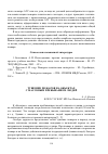 Научная статья на тему 'Тушение пожаров на объектах с массовым пребыванием людей'