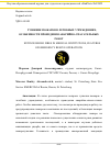 Научная статья на тему 'ТУШЕНИЕ ПОЖАРОВ В ЛЕЧЕБНЫХ УЧРЕЖДЕНИЯХ, ОСОБЕННОСТИ ПРОВЕДЕНИЯ АВАРИЙНО-СПАСАТЕЛЬНЫХ РАБОТ'