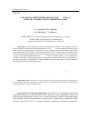 Научная статья на тему 'Тува под российским протекторатом (1914-1919 гг. ): забытая страница отечественной истории'