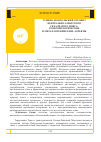 Научная статья на тему 'Тувино-монгольский сегмент Центрально-Азиатского складчатого пояса: геохронологические и металлогенические аспекты'