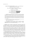 Научная статья на тему 'ТУЯБУГУЗСКОЕ ЗЕМЛЕТРЯСЕНИЕ 25 МАЯ 2013 Г. С К Р =14.1, MS=5.2, I 0 =7 (ПРИТАШКЕНТСКИЙ РАЙОН, УЗБЕКИСТАН)'