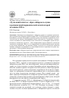 Научная статья на тему '"тузы-капиталисты": образ сибирского купца в региональной периодической печати второй половины XIX в'