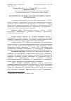 Научная статья на тему 'Тваринництво України: стан і перспективи в умовах вступу до сот'