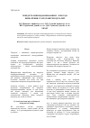 Научная статья на тему 'Твердість мікровдавлюванням ключ до визначення стану поверхні деталей'