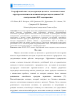 Научная статья на тему 'Твердофазный синтез медьсодержащих цеолитов: локальная атомная структура каталитически активных центров меди по данным XAS спектроскопии и DFT моделирования'