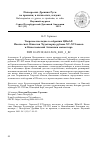 Научная статья на тему 'ТВЕРСКОЕ НАСЛЕДИЕ В СОБРАНИИ ЦМИАР: ИКОНА СВЯТ. НИКОЛАЯ ЧУДОТВОРЦА РУБЕЖА XV-XVI ВЕКОВ И НИКОЛАЕВСКИЙ АНТОНИЕВ МОНАСТЫРЬ'