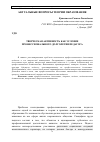 Научная статья на тему 'Творческая активность как условие профессионального долголетия педагога'