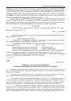 Научная статья на тему 'Творческая элита постсоветской России: основные направления деятельности писательских объединений'