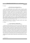 Научная статья на тему 'Творческая личность как пороговая личность: от юродства инока Авраамия до перформанса О. Кулика'