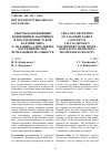 Научная статья на тему 'ТВОРЧЕСКАЯ РЕЦЕПЦИЯ КОНЦЕПЦИИ Ж. БОДРИЙЯРА В ПОСТМОДЕРНИСТСКОЙ КАРТИНЕ МИРА Ч. ПАЛАНИКА: СИМУЛЯКРЫ, ПОСРЕДНИЧЕСТВО, ИСЧЕЗАЮЩАЯ РЕАЛЬНОСТЬ'