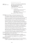 Научная статья на тему 'Творческая рецепция символов Вяч. Иванова в сборнике стихотворений Ю. Верховского "Будет так"'