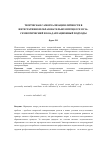 Научная статья на тему 'Творческая самореализация личности в интегративном образовательном процессе вуза: семиотический и коадаптационный подходы'