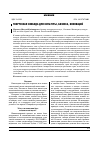 Научная статья на тему 'Творческая свобода для культуры, бизнеса, инноваций'