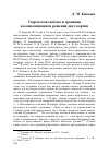 Научная статья на тему 'Творческая свобода и традиции в композиционном решении двух картин'