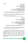 Научная статья на тему 'ТВОРЧЕСКИЕ И ЖИЗНЕННЫЕ ВЗГЛЯДЫ ВЕЛИКОГО ПОЭТА'